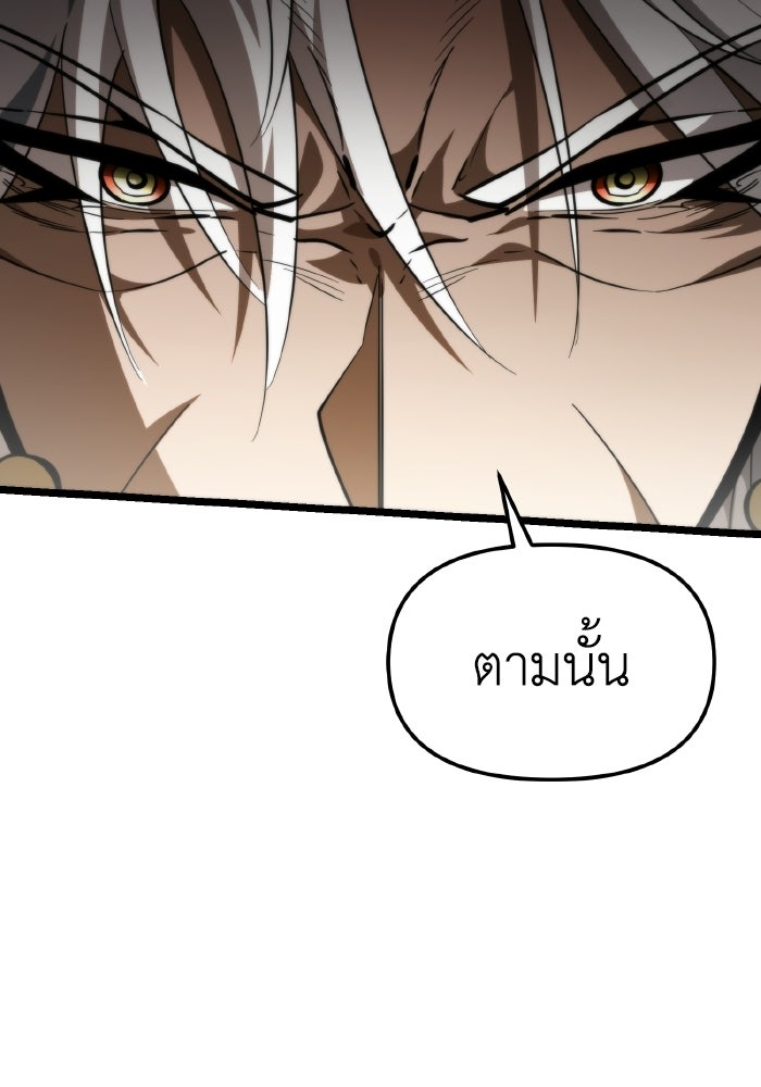 การแข่งขันของผู้เกิดใหม่ - หน้า 52
