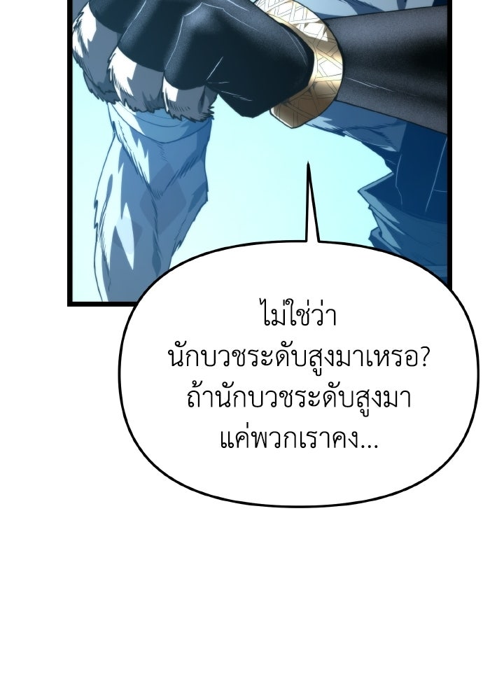 การแข่งขันของผู้เกิดใหม่ - หน้า 63