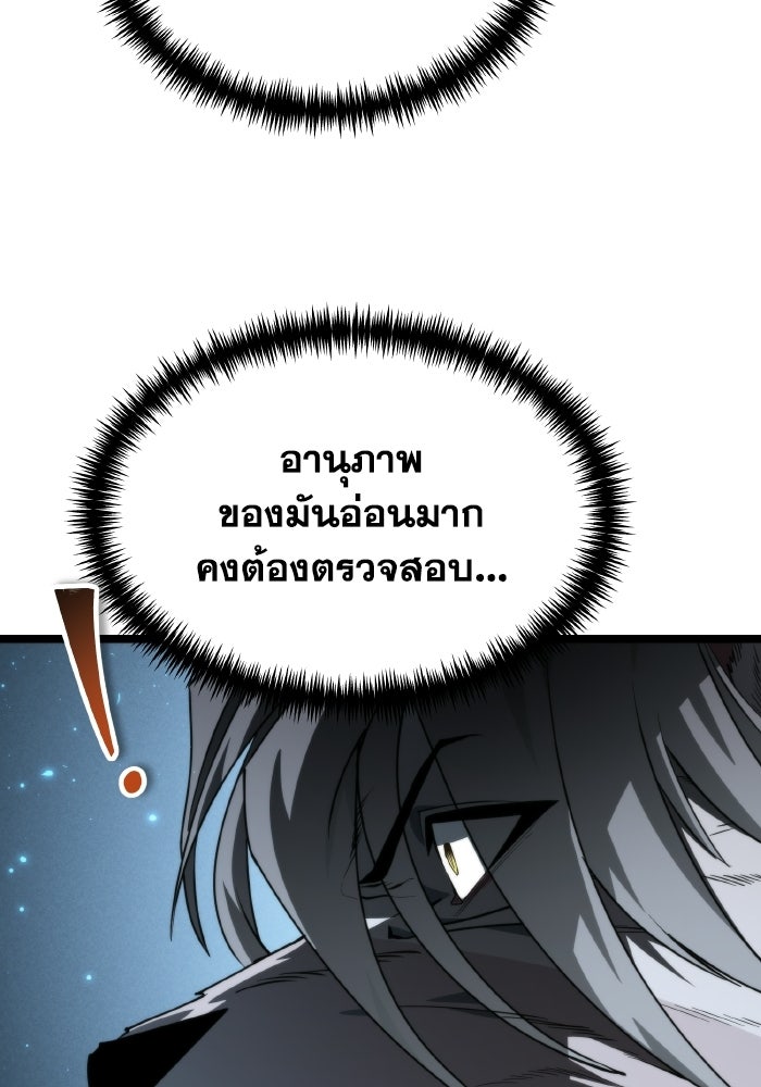 การแข่งขันของผู้เกิดใหม่ - หน้า 68