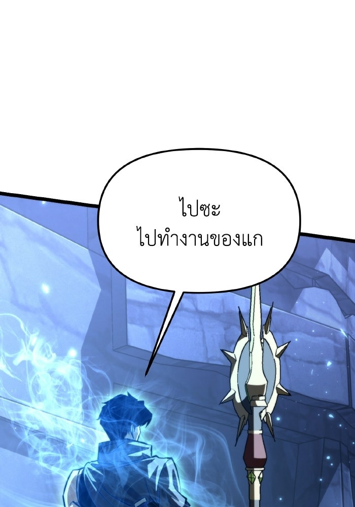 การแข่งขันของผู้เกิดใหม่ - หน้า 88