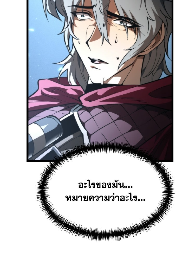 การแข่งขันของผู้เกิดใหม่ - หน้า 91