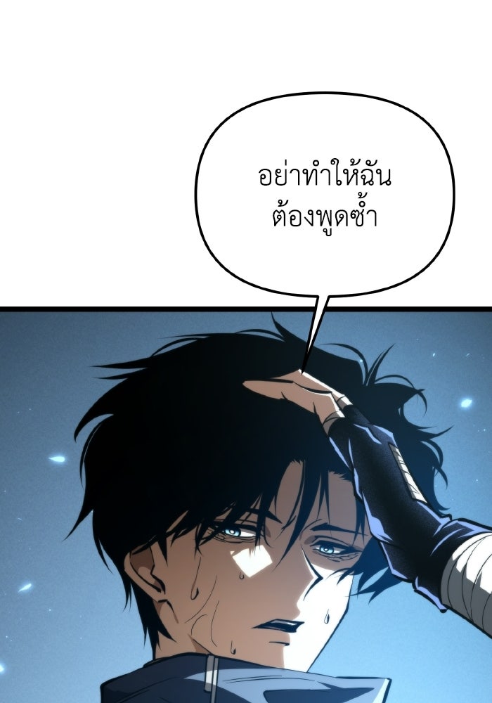 การแข่งขันของผู้เกิดใหม่ - หน้า 92