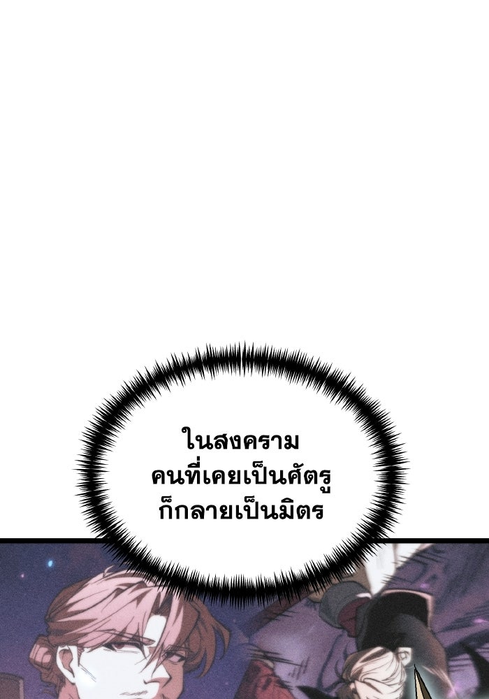 การแข่งขันของผู้เกิดใหม่ - หน้า 98