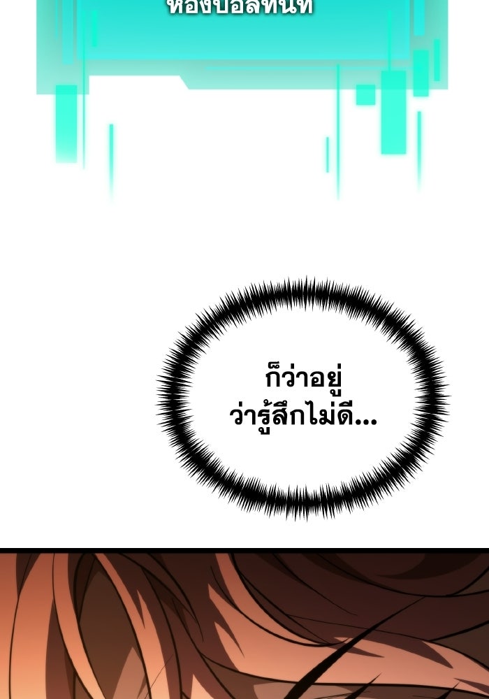 การแข่งขันของผู้เกิดใหม่ - หน้า 129