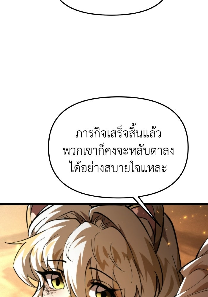 การแข่งขันของผู้เกิดใหม่ - หน้า 13