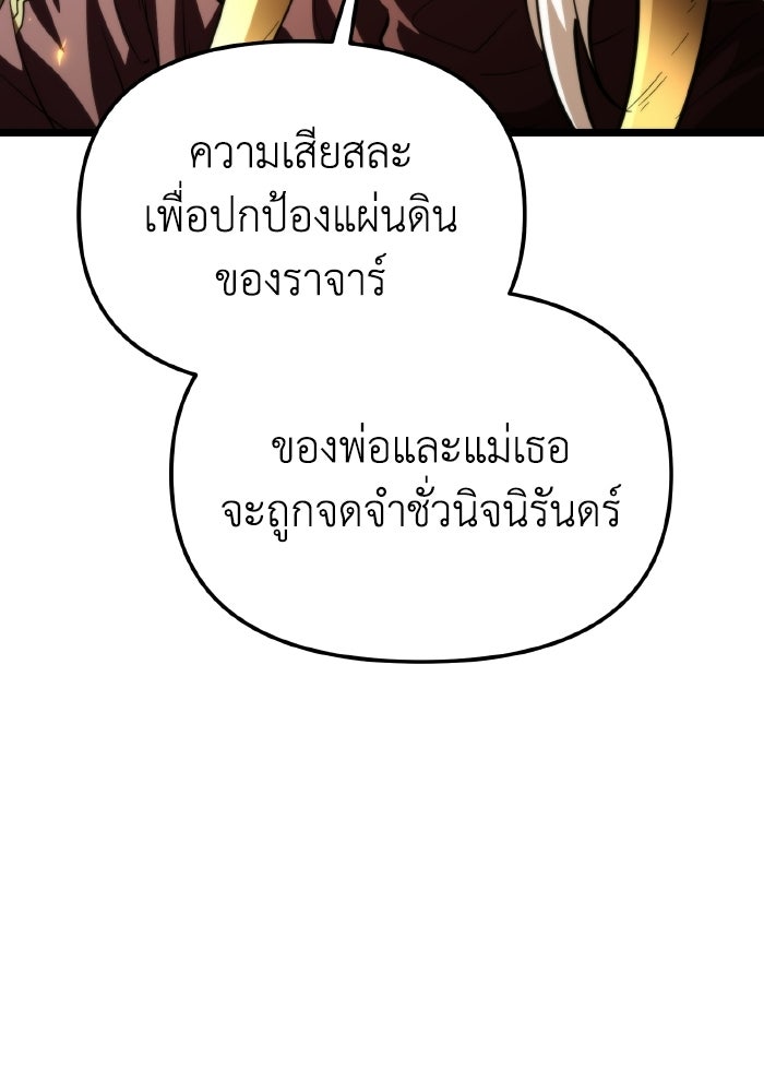 การแข่งขันของผู้เกิดใหม่ - หน้า 16