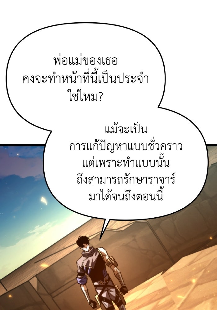 การแข่งขันของผู้เกิดใหม่ - หน้า 17