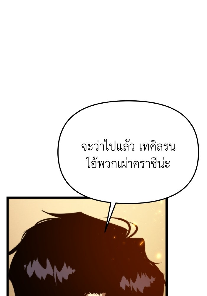 การแข่งขันของผู้เกิดใหม่ - หน้า 19