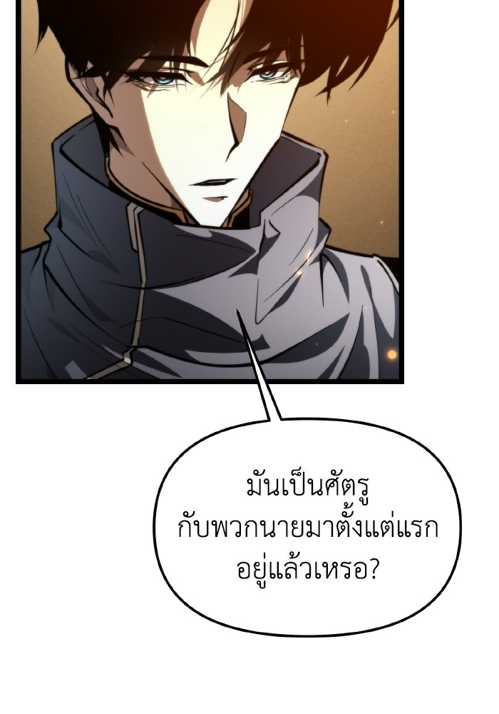 การแข่งขันของผู้เกิดใหม่ - หน้า 20