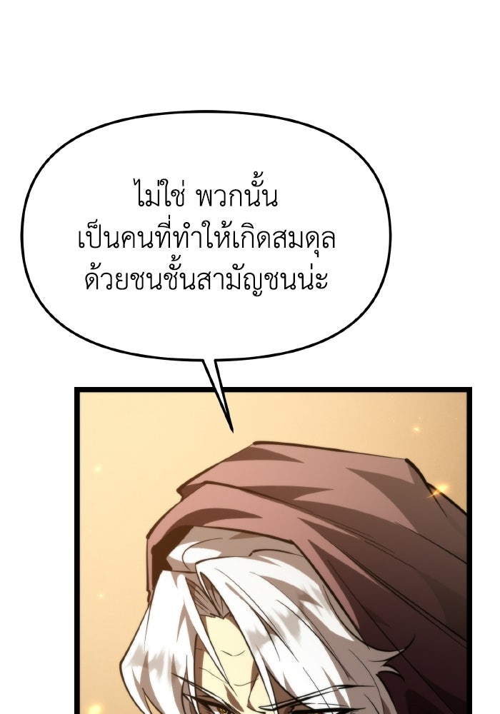 การแข่งขันของผู้เกิดใหม่ - หน้า 21