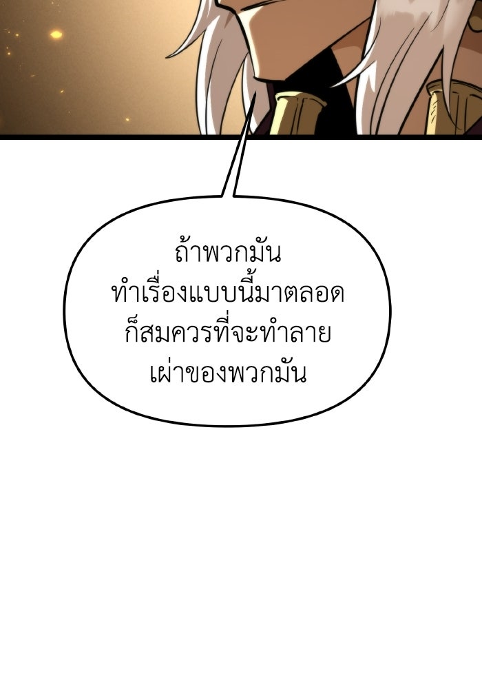 การแข่งขันของผู้เกิดใหม่ - หน้า 24