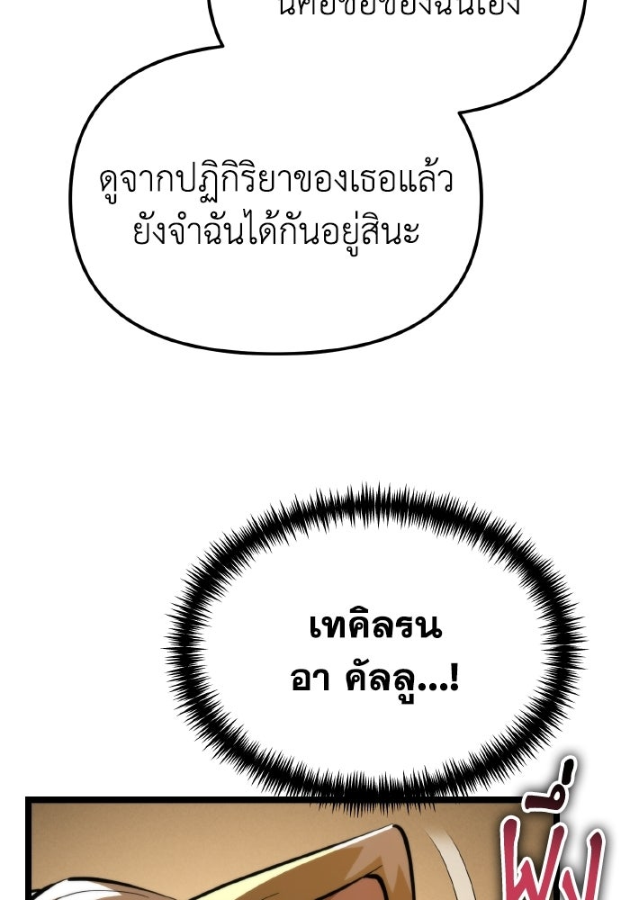 การแข่งขันของผู้เกิดใหม่ - หน้า 30