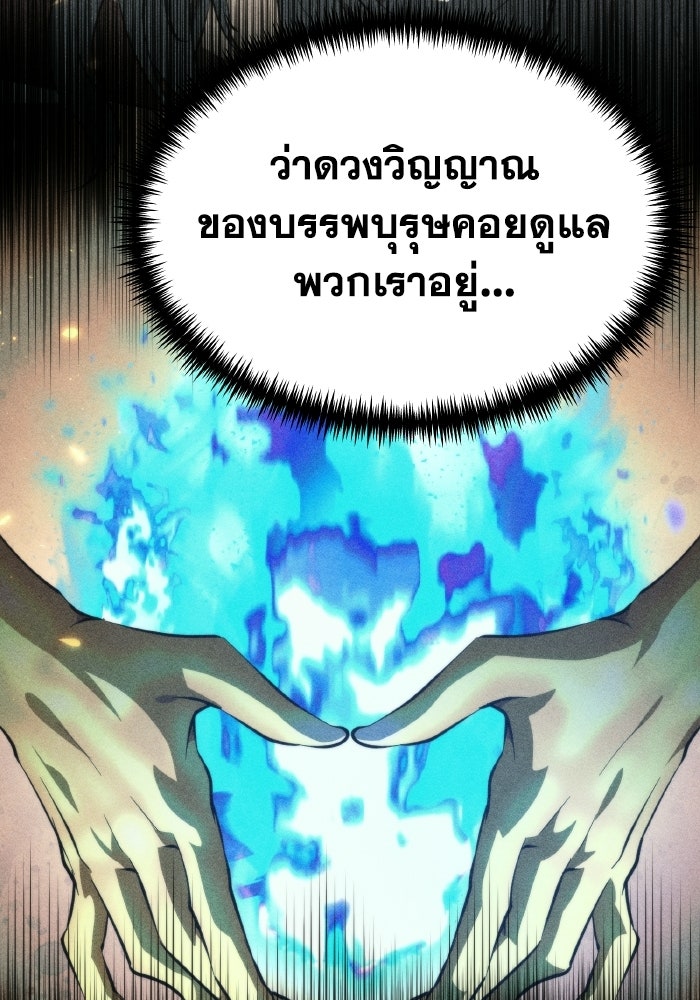 การแข่งขันของผู้เกิดใหม่ - หน้า 33