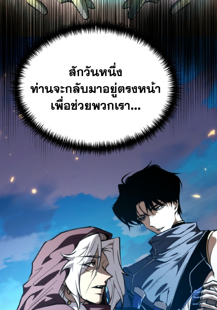 การแข่งขันของผู้เกิดใหม่ - หน้า 34