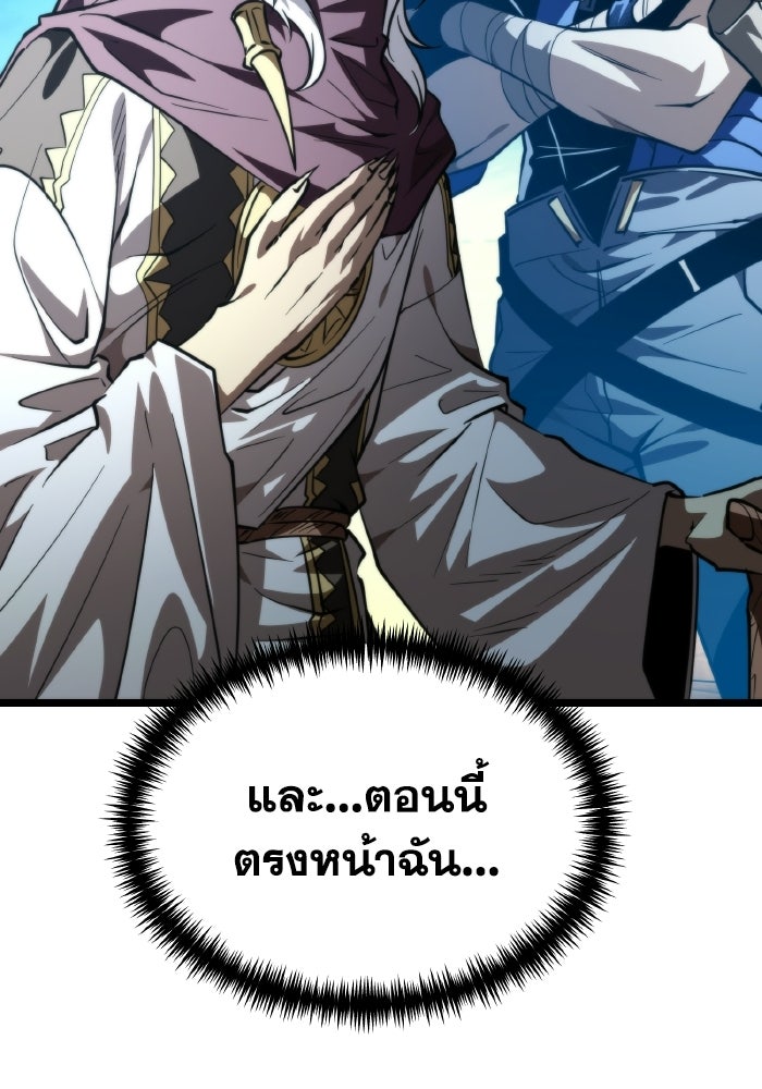 การแข่งขันของผู้เกิดใหม่ - หน้า 35