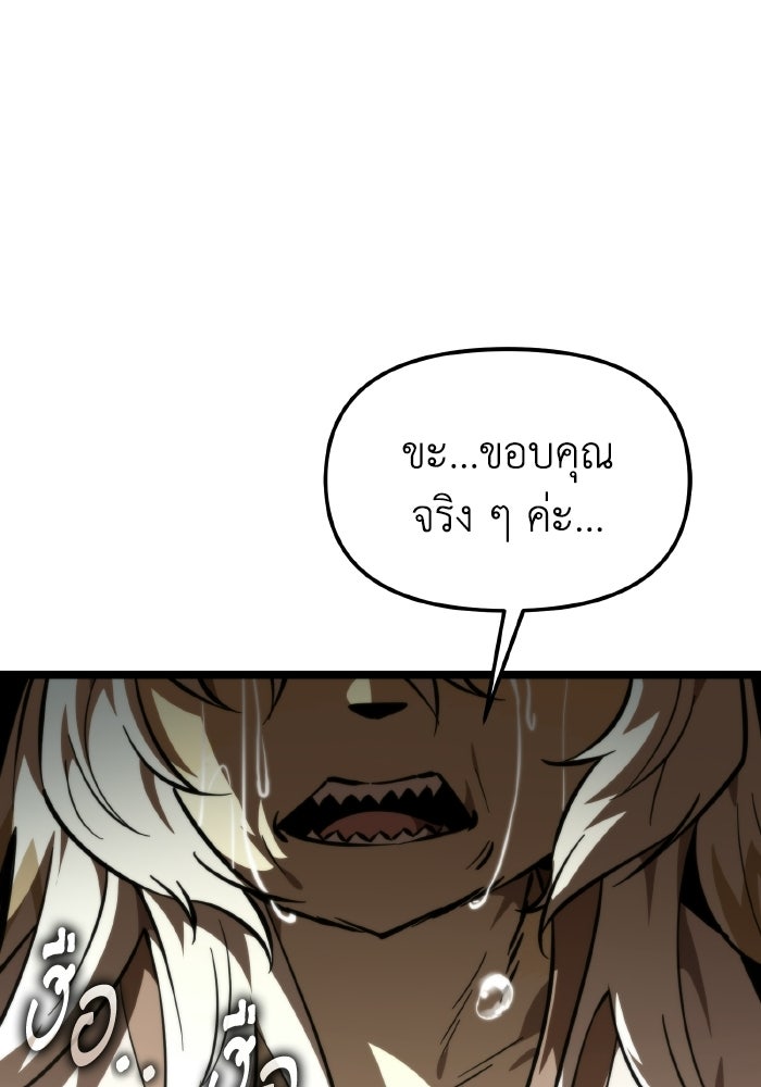 การแข่งขันของผู้เกิดใหม่ - หน้า 36