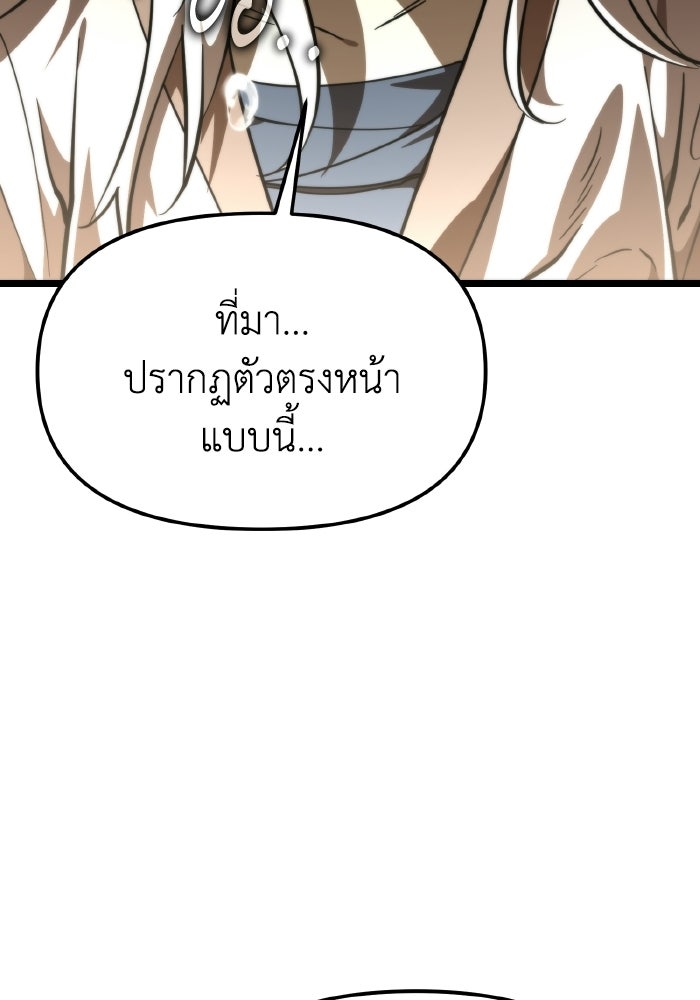 การแข่งขันของผู้เกิดใหม่ - หน้า 37