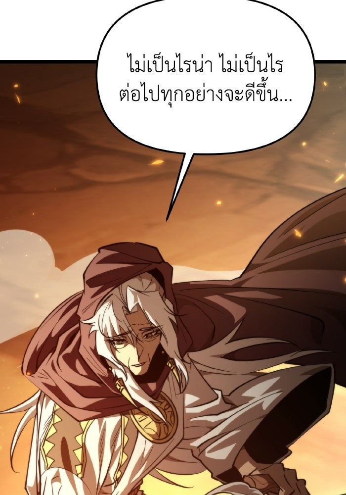 การแข่งขันของผู้เกิดใหม่ - หน้า 38