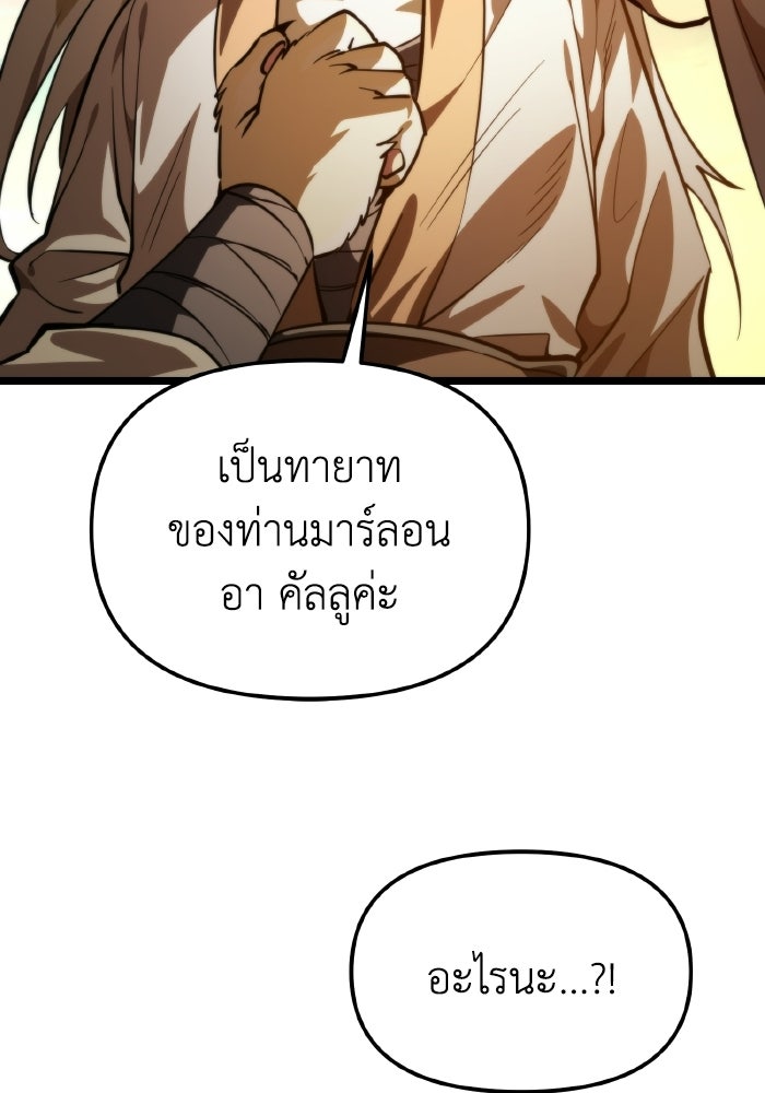 การแข่งขันของผู้เกิดใหม่ - หน้า 43