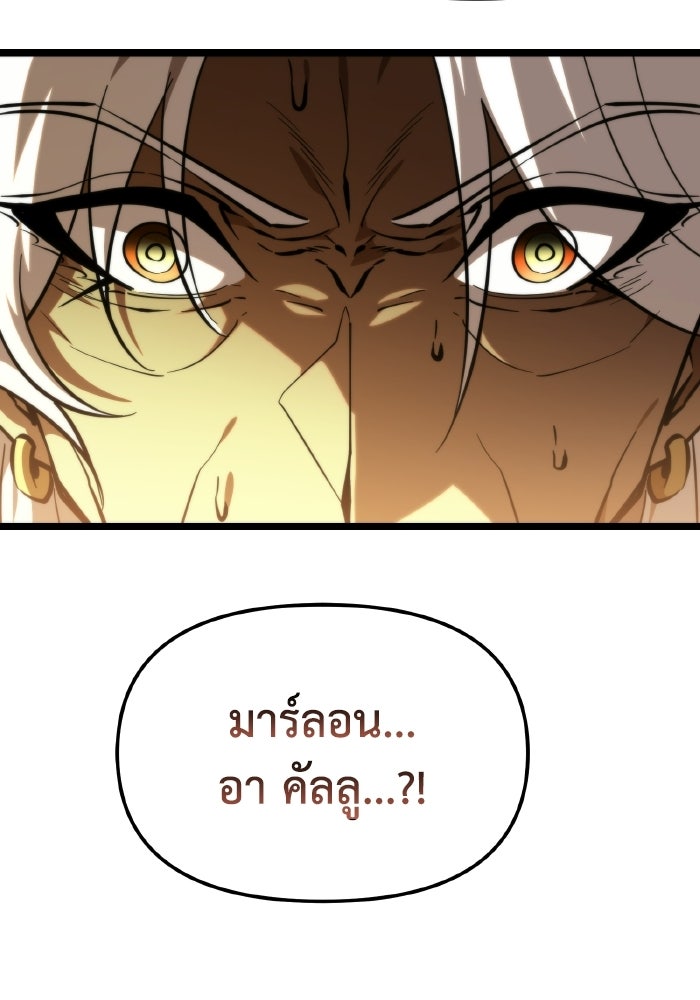 การแข่งขันของผู้เกิดใหม่ - หน้า 44