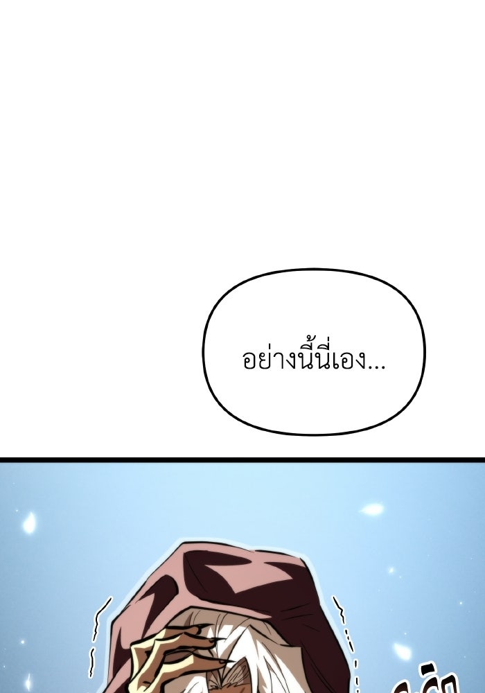 การแข่งขันของผู้เกิดใหม่ - หน้า 45