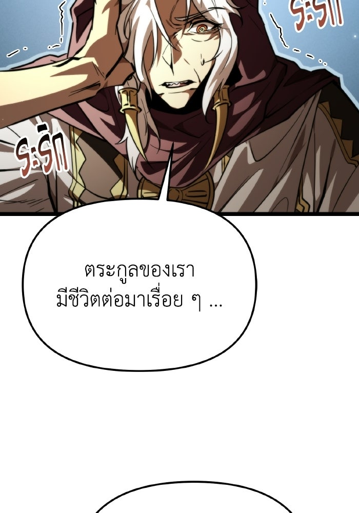 การแข่งขันของผู้เกิดใหม่ - หน้า 46