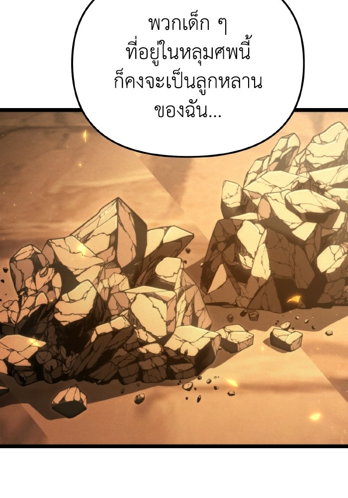 การแข่งขันของผู้เกิดใหม่ - หน้า 47