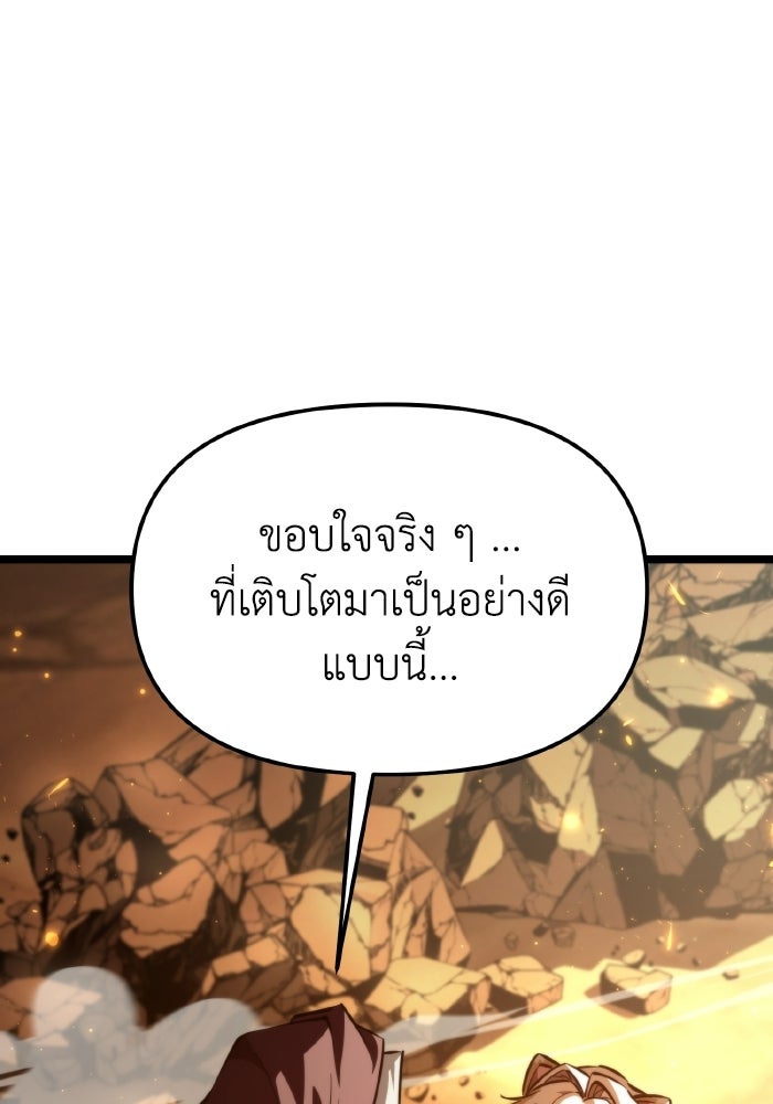การแข่งขันของผู้เกิดใหม่ - หน้า 48