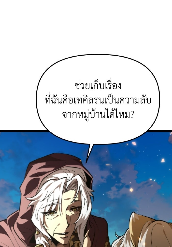 การแข่งขันของผู้เกิดใหม่ - หน้า 52
