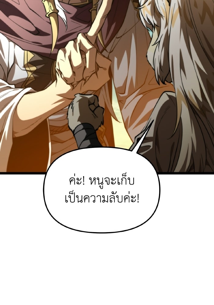 การแข่งขันของผู้เกิดใหม่ - หน้า 53