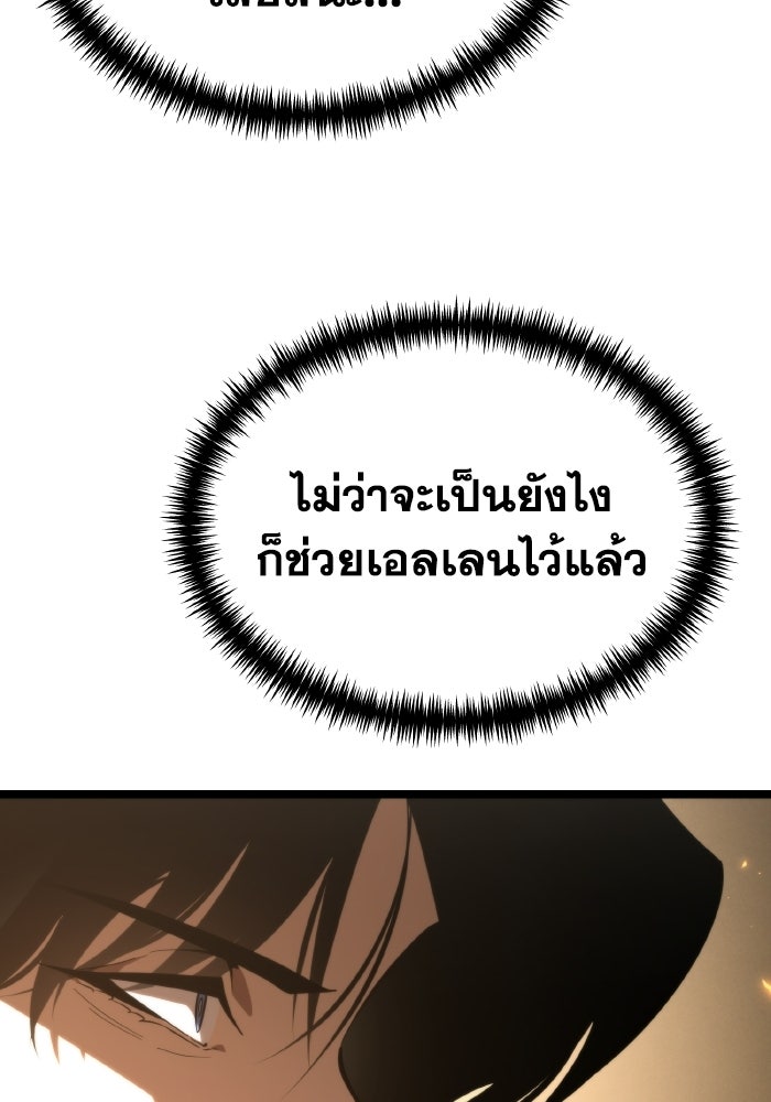 การแข่งขันของผู้เกิดใหม่ - หน้า 56