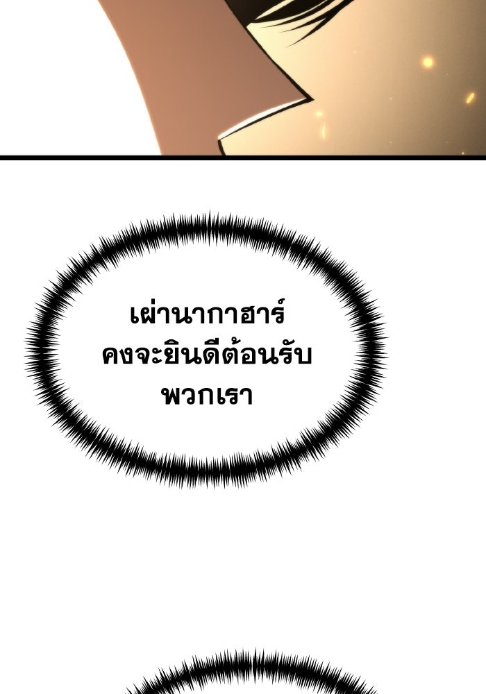 การแข่งขันของผู้เกิดใหม่ - หน้า 57