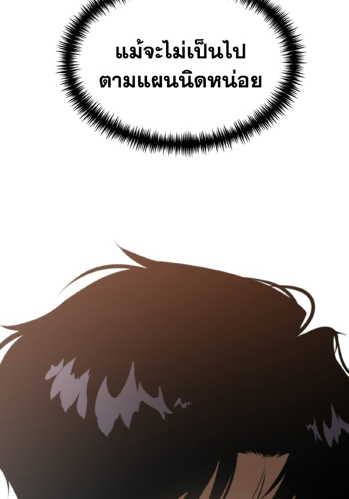 การแข่งขันของผู้เกิดใหม่ - หน้า 58