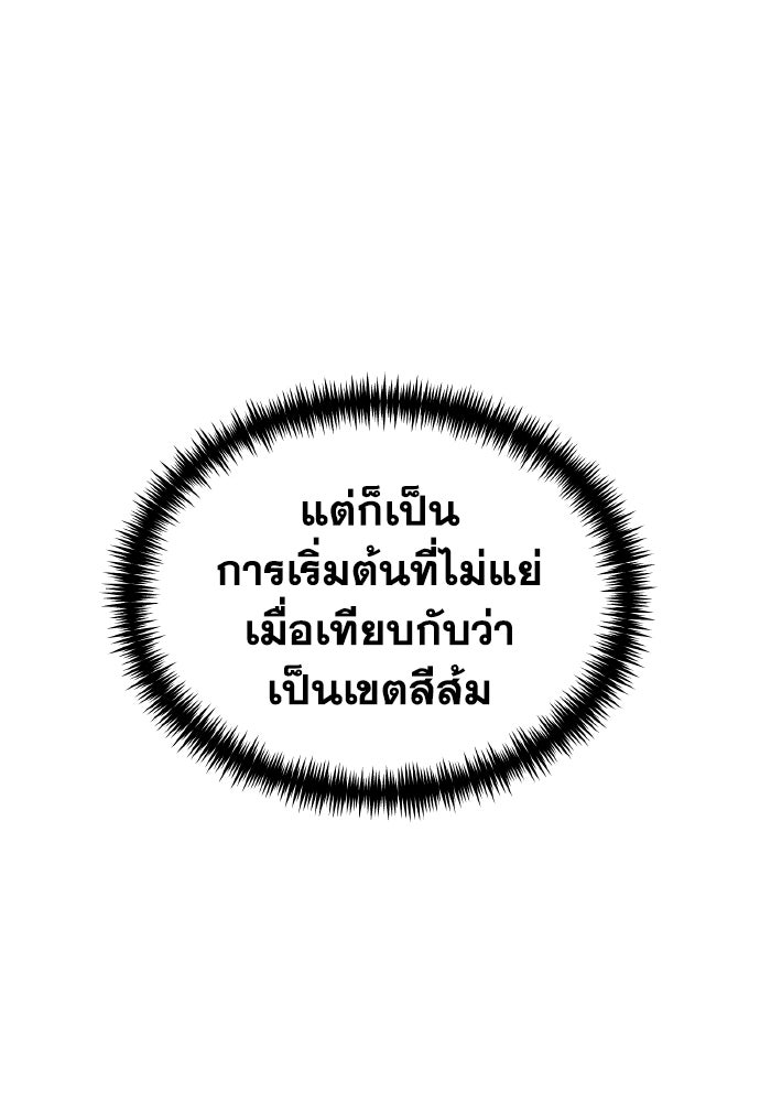 การแข่งขันของผู้เกิดใหม่ - หน้า 60