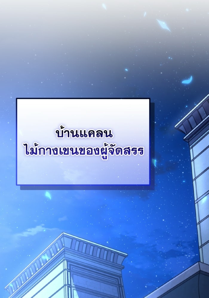 การแข่งขันของผู้เกิดใหม่ - หน้า 63