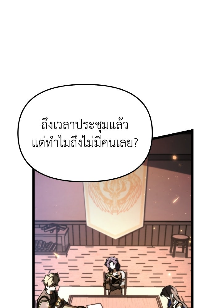 การแข่งขันของผู้เกิดใหม่ - หน้า 65