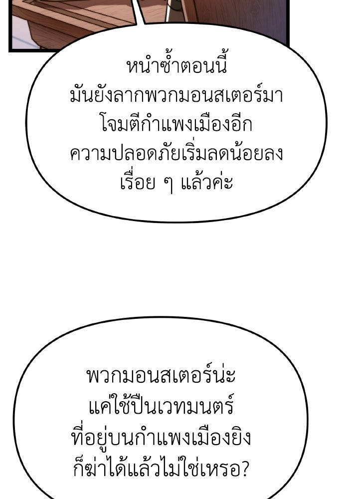 การแข่งขันของผู้เกิดใหม่ - หน้า 68