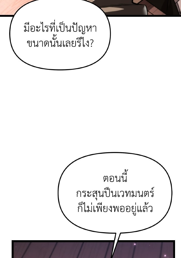 การแข่งขันของผู้เกิดใหม่ - หน้า 70