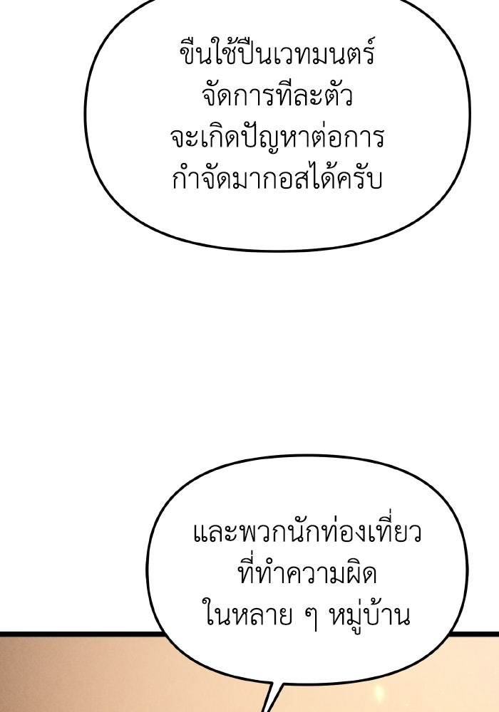 การแข่งขันของผู้เกิดใหม่ - หน้า 72