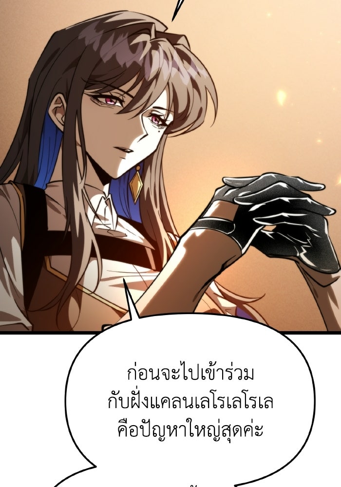 การแข่งขันของผู้เกิดใหม่ - หน้า 73