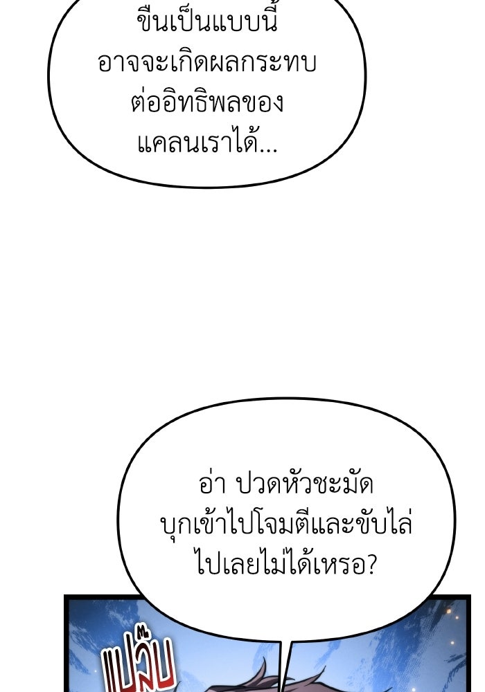 การแข่งขันของผู้เกิดใหม่ - หน้า 74