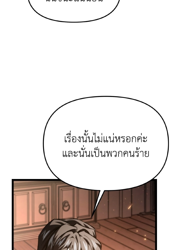 การแข่งขันของผู้เกิดใหม่ - หน้า 80