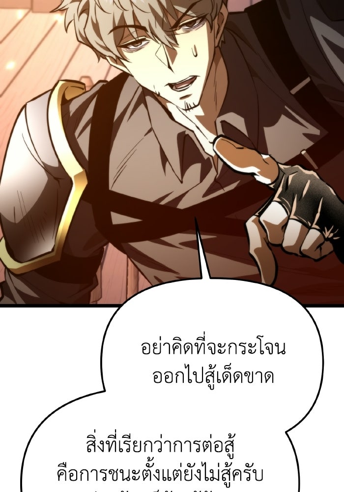 การแข่งขันของผู้เกิดใหม่ - หน้า 83