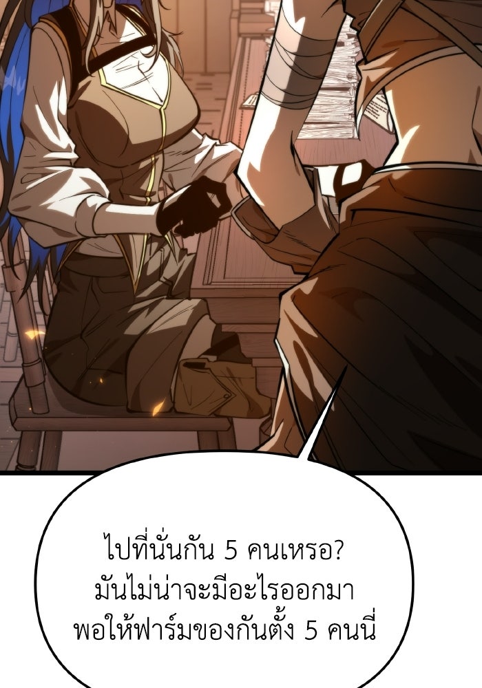 การแข่งขันของผู้เกิดใหม่ - หน้า 89