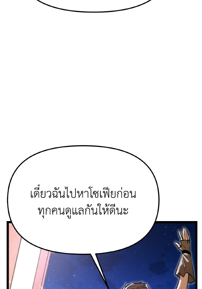 การแข่งขันของผู้เกิดใหม่ - หน้า 90