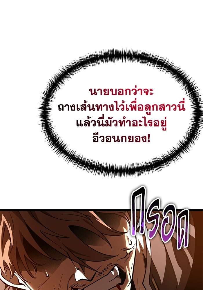 การแข่งขันของผู้เกิดใหม่ - หน้า 52