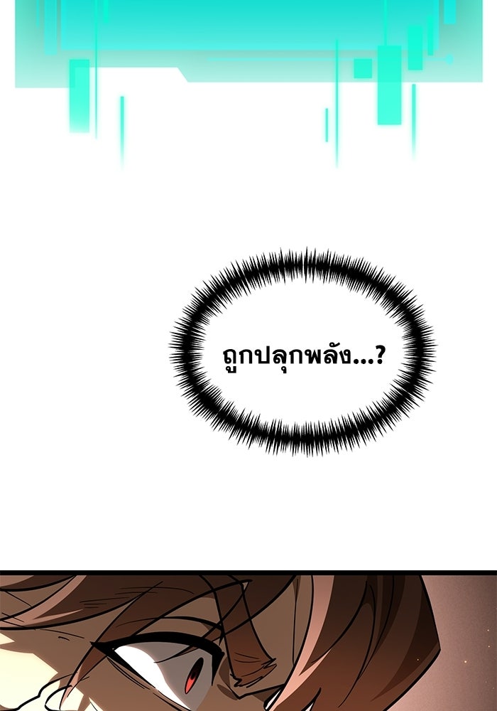 การแข่งขันของผู้เกิดใหม่ - หน้า 55