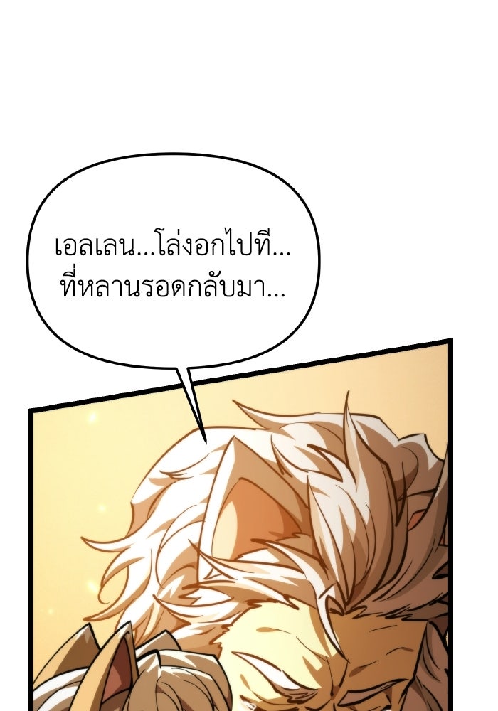 การแข่งขันของผู้เกิดใหม่ - หน้า 20