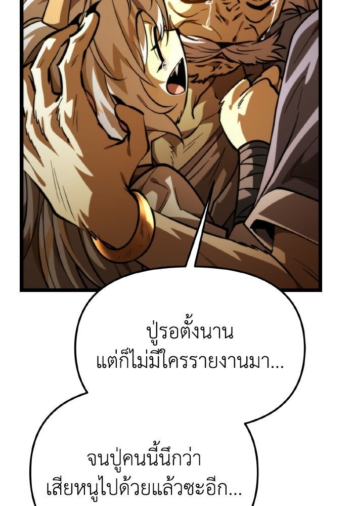 การแข่งขันของผู้เกิดใหม่ - หน้า 21