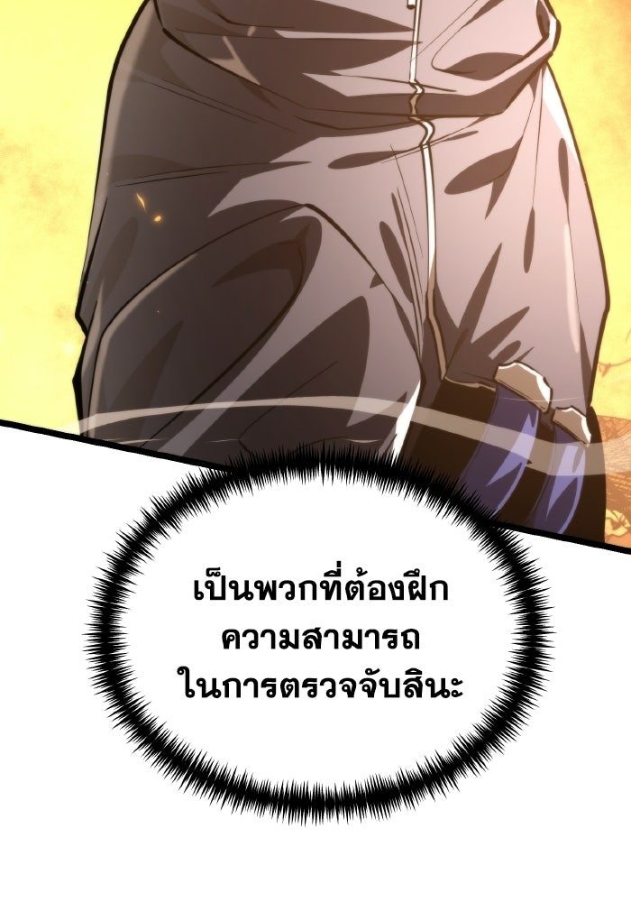 การแข่งขันของผู้เกิดใหม่ - หน้า 110